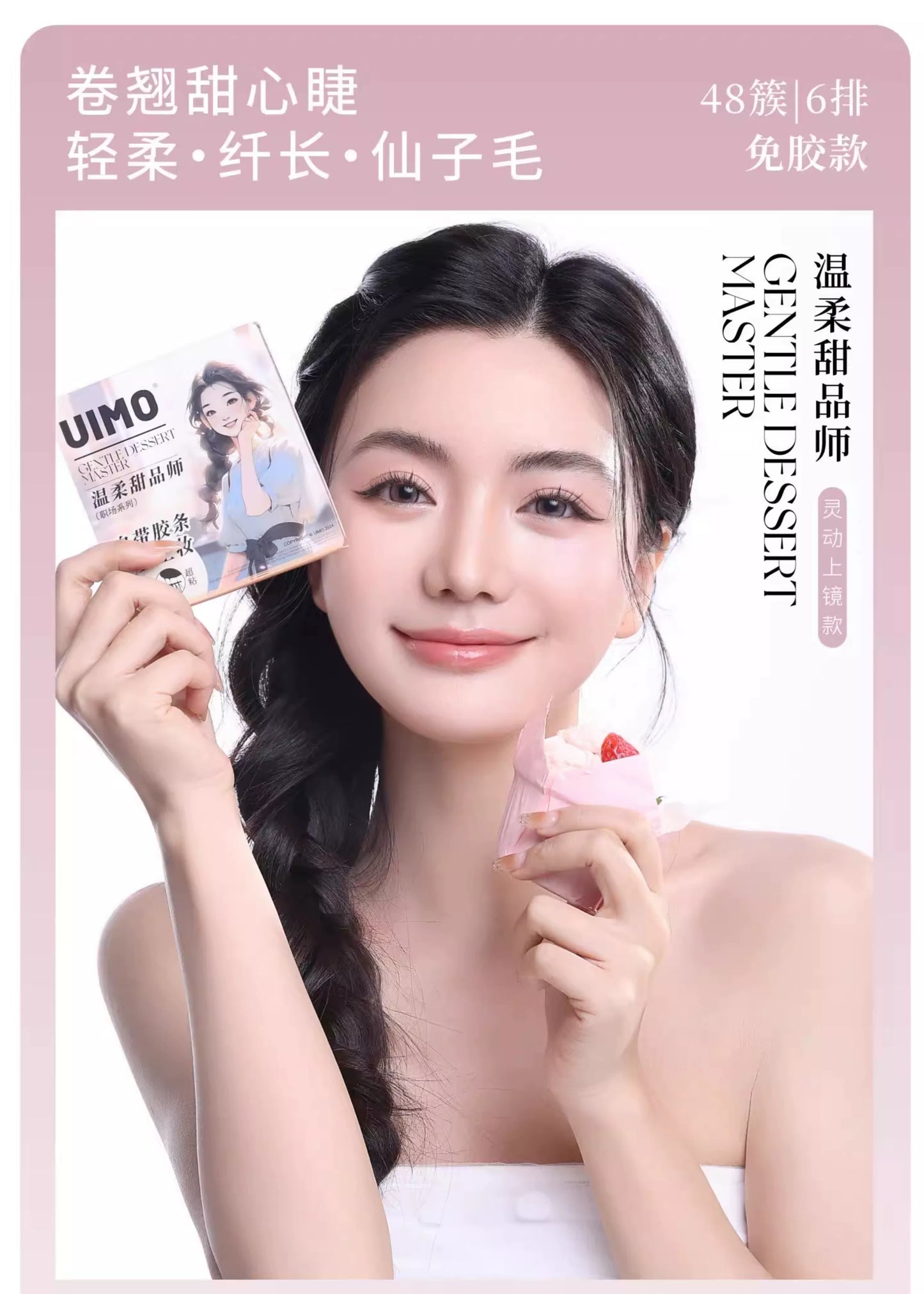 UIMO【3D Volume Eyelashes】Glue-Free False Eyelashes,Fluffy,Realistic,Natural-looking,Self-adhesive,Segmented,Barbie/Manga Style Lashes