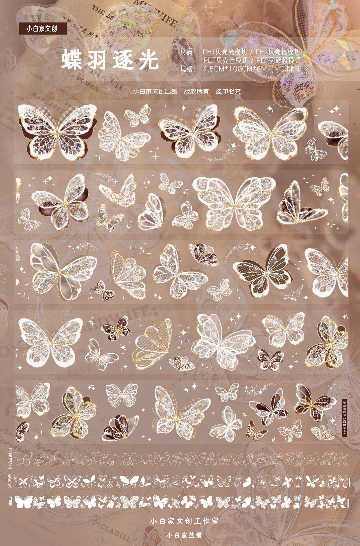 XiaoBaiJia Salt Series【Butterfly Feathers Chasing Light】Orginal Design Kiss-cut Washi/Pet Floral Tape Light Retro Landscaping Stickers