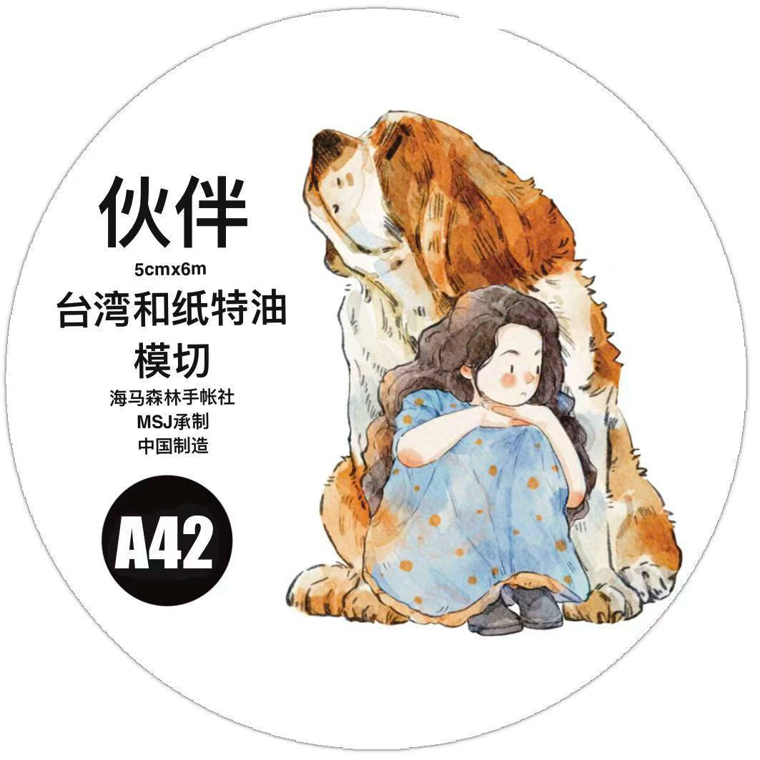 Seahorse Forest Vol7【A42#Best Buddy】Original Design Pre-Cut Kawaii Washi/PET Tape Stickers,for Scrapbook Supplies,Journaling,Junk Journal,Bullet Journal,Planner StickersDing Ding