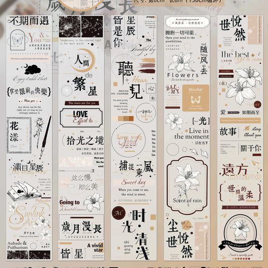 XiaoBaiJia July【Gentle Human Nature】Light Retro Chinese English Text Washi PET Tape