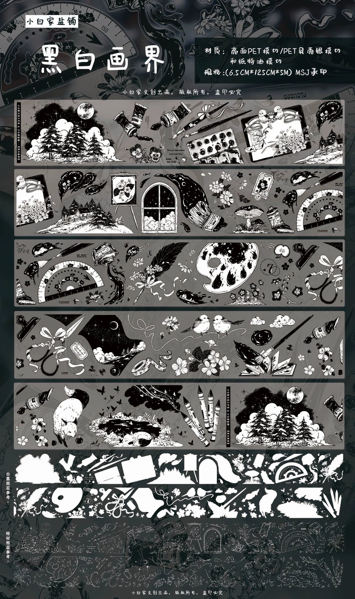 XiaoBaiJia Salt Series【Black and White Art World】Pre-cut Orginal Design Washi/Pet Tape Light Retro Stickers