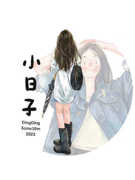 DingDing Vol2 【Small Days】Vintage Casualness Girl Washi PET Tape for Card Making Decoration DIY Scrapbooking Plan Stickers