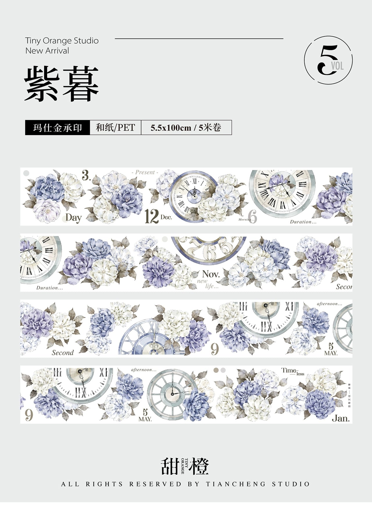 TianCheng-Vol5【Purple Twilight】Floral  Washi/PET Tape,for Scrapbook Supplies,Scrapbook Tape Stickers,Junk Journal Supplies