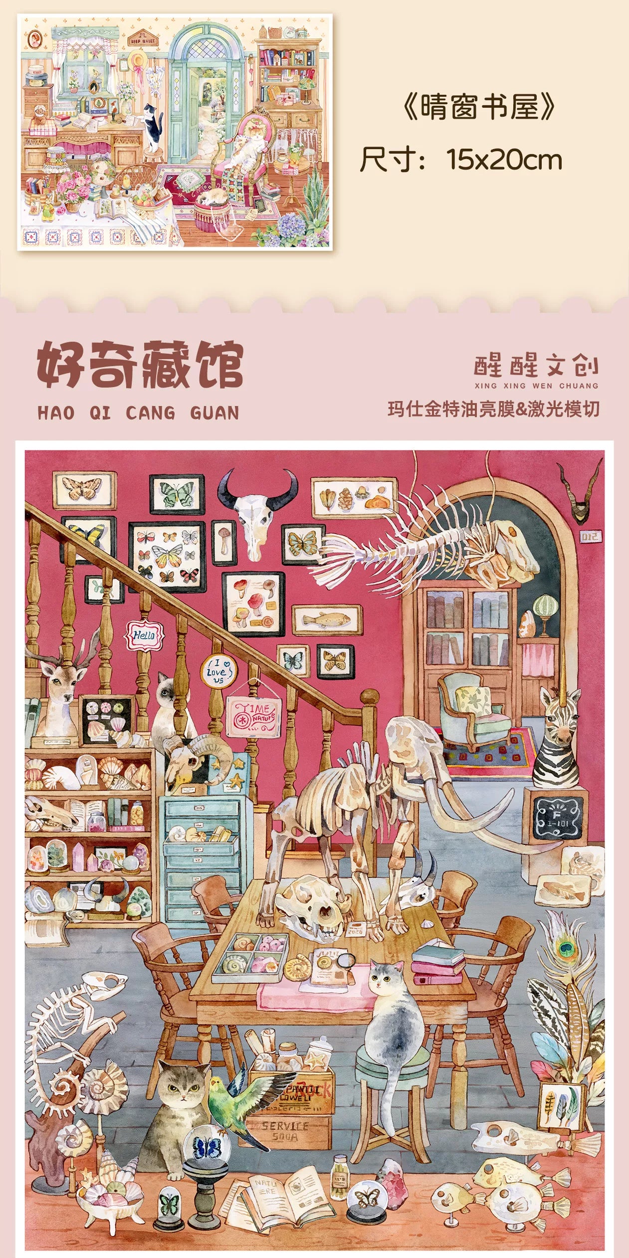 XingXing 4.0 Healing Watercolor Hand drawn Landscape Stickers Cat Street Museum Study