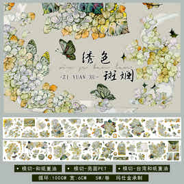 ZiYuanSu Vol12【Colorful Embroidery】Scene/Landscape Pre-cut Washi/PET Tape,for Scrapbook Supplies,Scrapbook Tape Stickers,Junk Journal Supplies