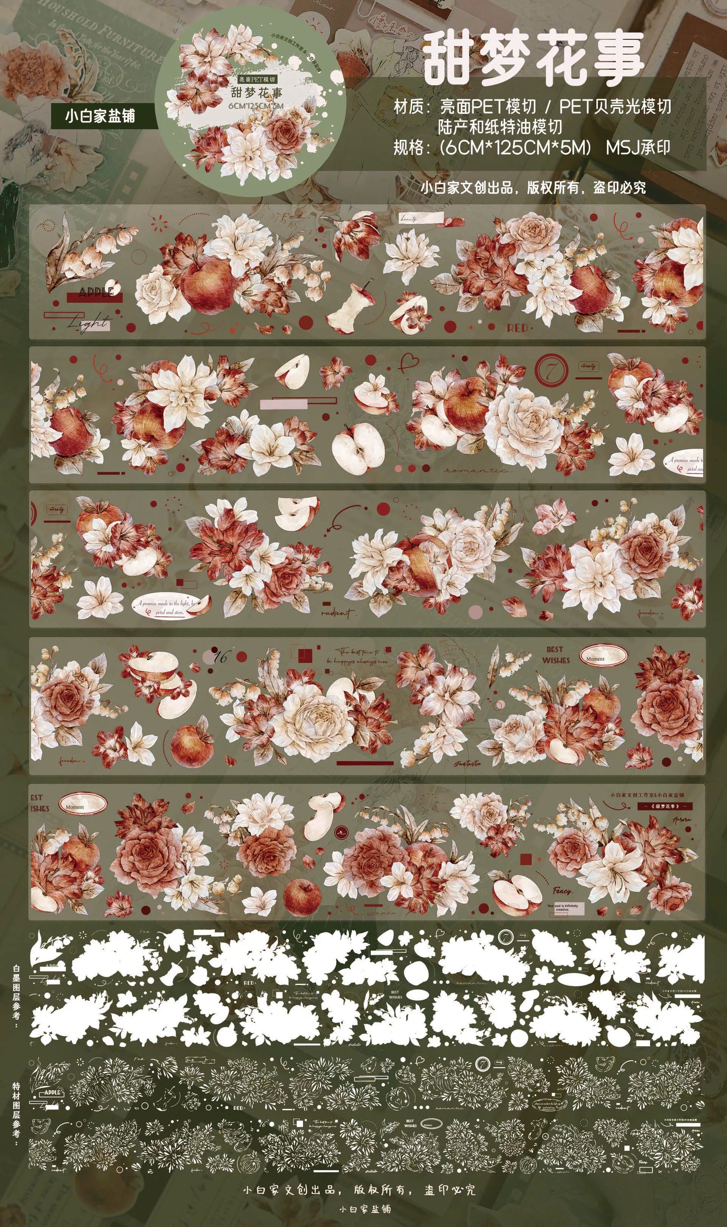 XiaoBaiJia【Sweet Dream Blossoms】Orginal Design Kiss-cut Washi/Pet Floral Tape Light Retro Landscaping Stickers