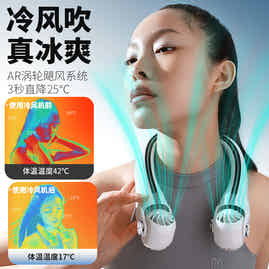 ‌Wear the Chill! 2400mAh AR Turbine Bladeless Neck Fan — Negative Pressure Cooling, Real Cold Wind, Hands-Free