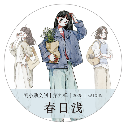 Kaixiaoxun Vol9 【Spring is Shallow】 Pre-Cut Long Loop Washi/Matte PET Tape for Scrapbook Supplies,Junk Journal Supplies