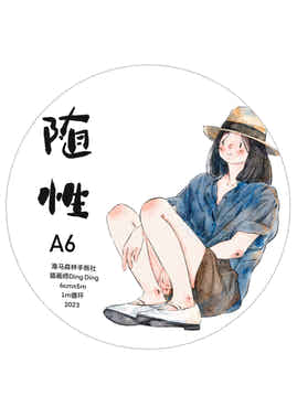 Seahorse Forest Vol1【A6#Casual】Original Character Design Journal Washi/Matte PET Tape Versatile Collage Material