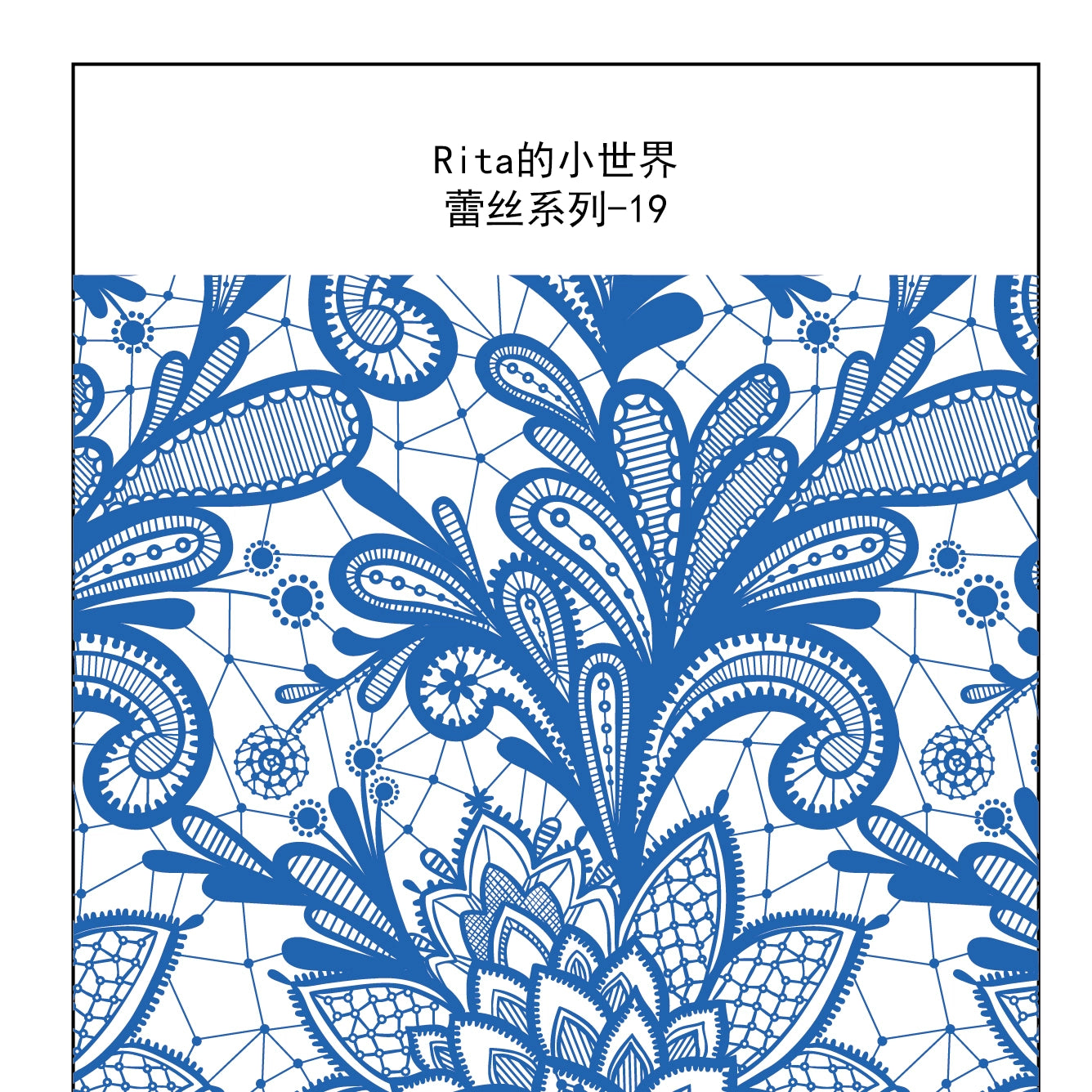 Rita's Little World【Basic Lace series】Washi Paper Tape