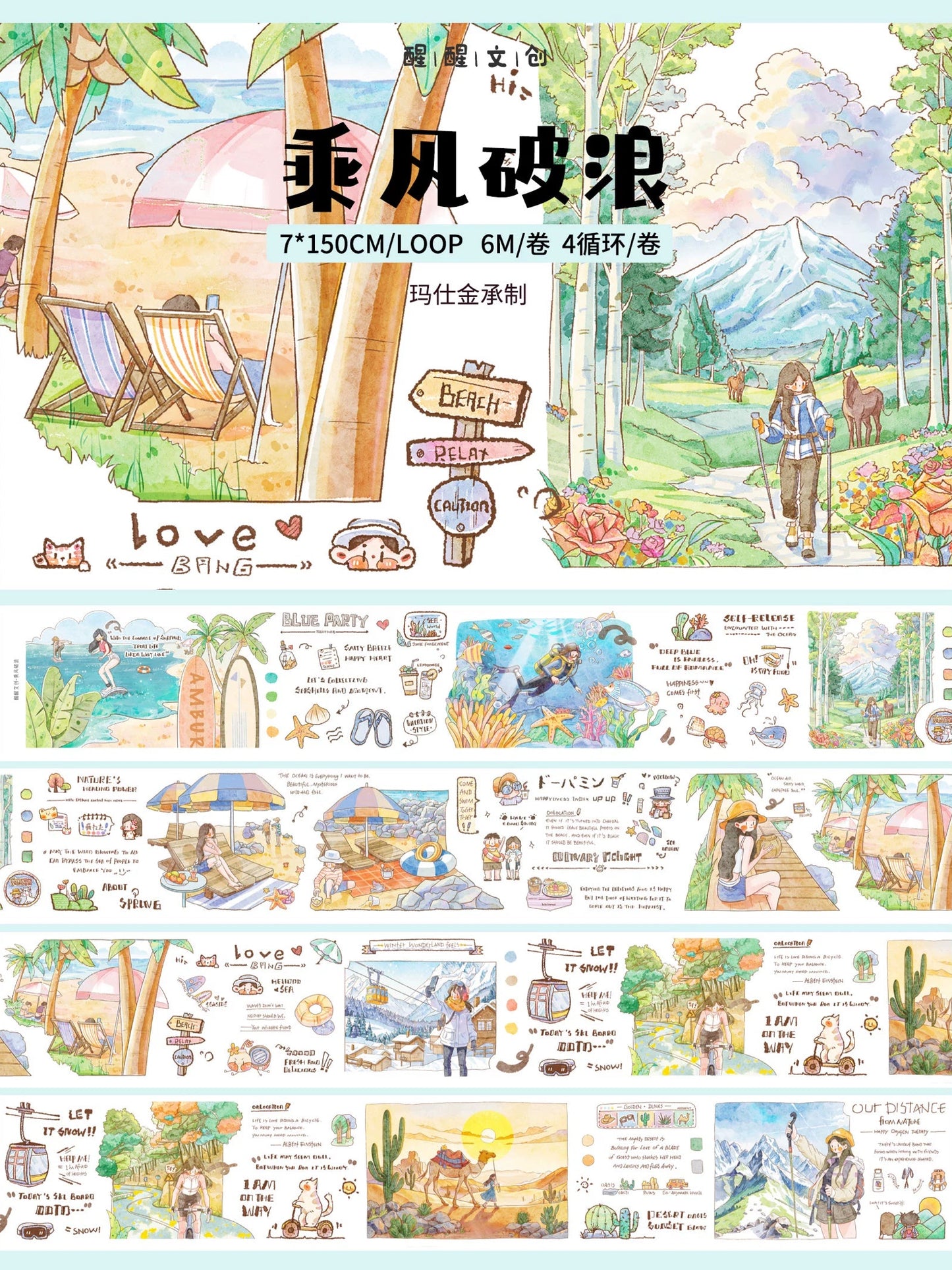XingXing Vol8【Brave the Wind and Waves】 Pre-cut Light Retro,Outdoor Sports Mountain,Sea,Forest,Desert Scene Washi/PET Tape