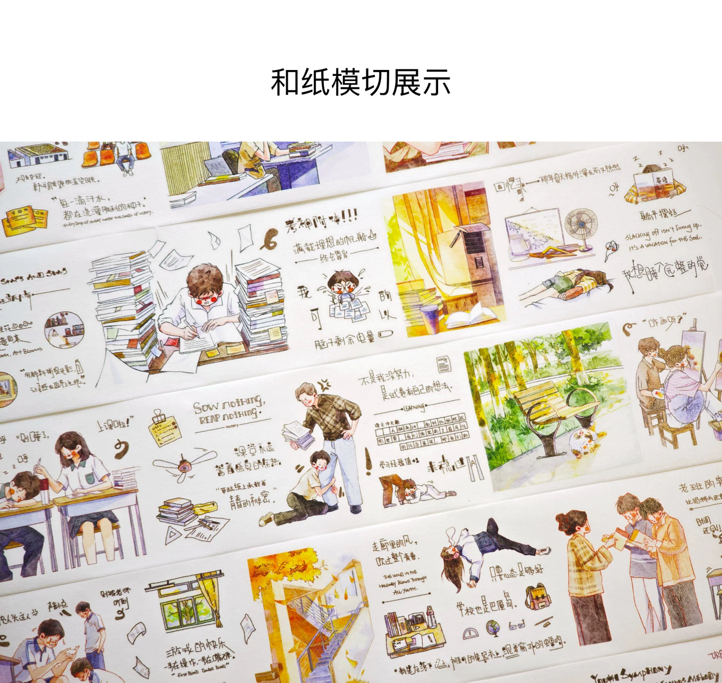 XingXing【Memoir】 Pre-cut Light Retro Campus Youth Washi/PET Tape