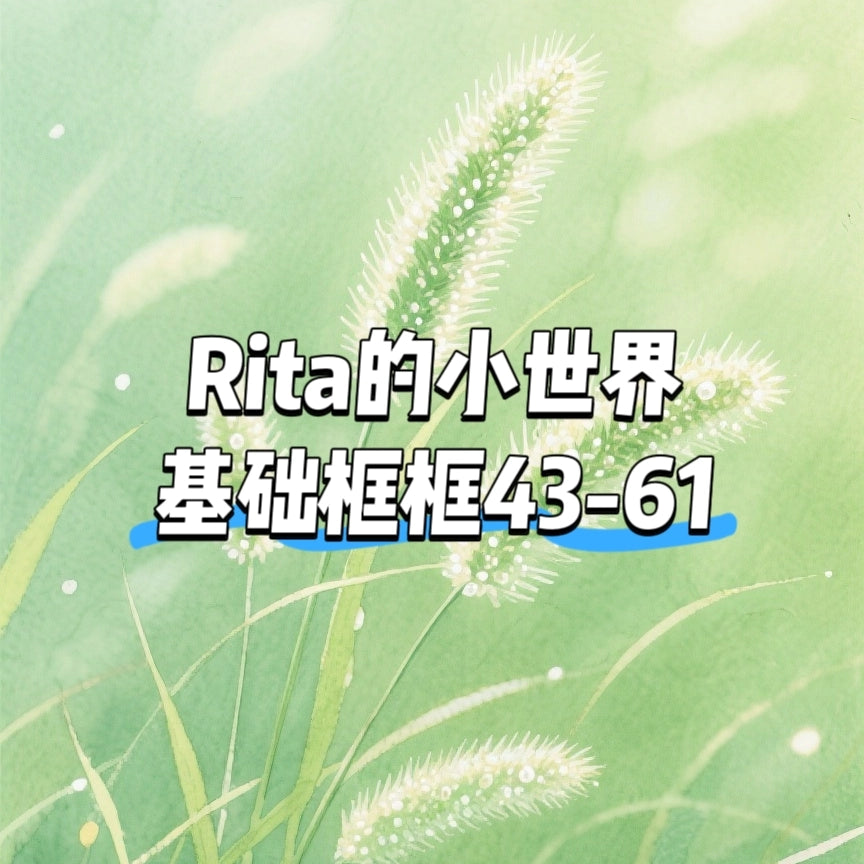 Rita's Little World【Basic Framework (43～61) 10cm*5m】Washi Paper Tape