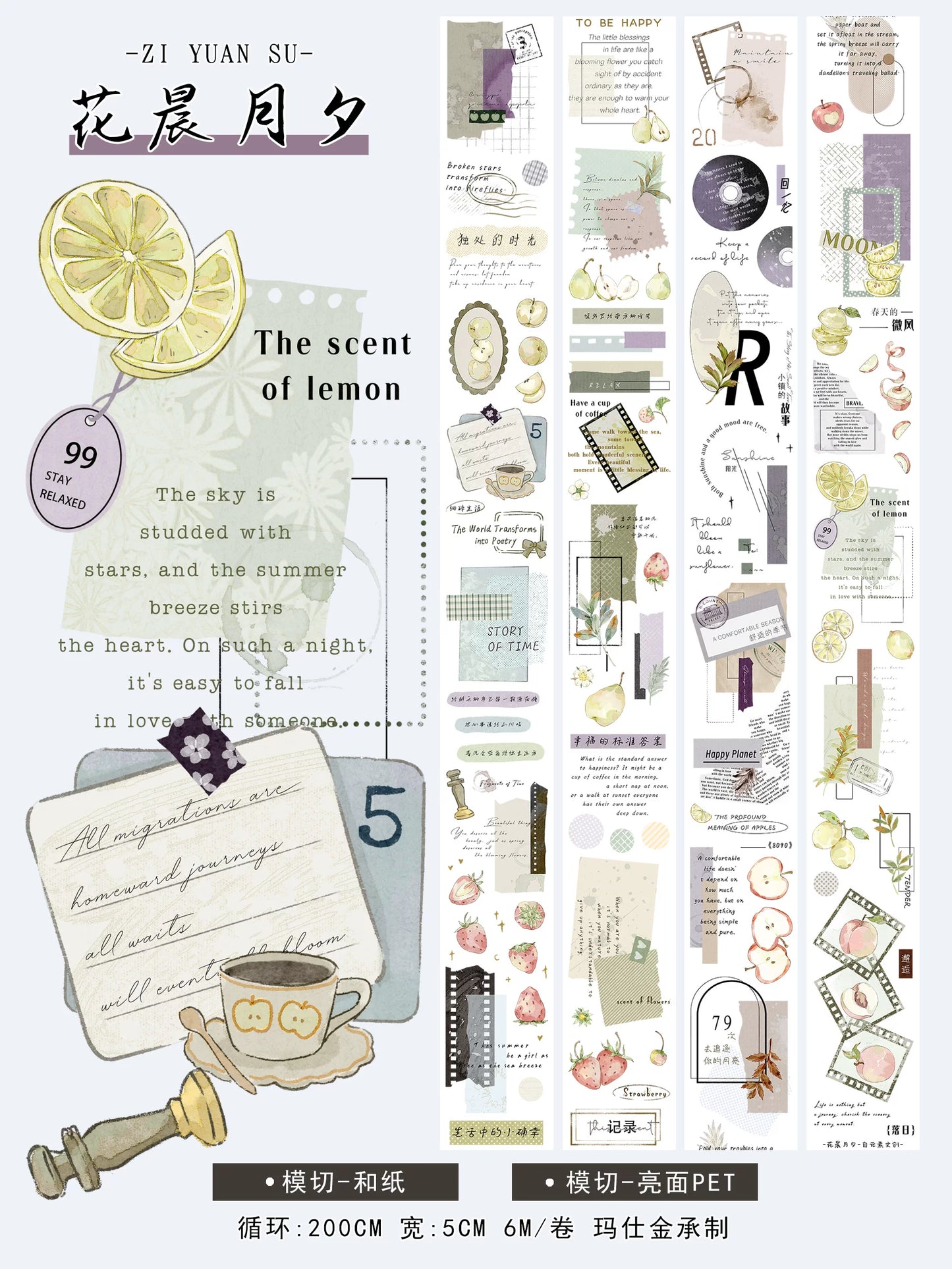 ZiYuanSu【Delightful Weather and Beautiful Prospects】Background Text Scene Pre-cut Washi/PET Tape
