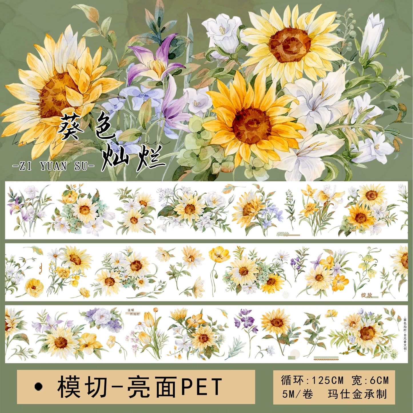 ZiYuanSu Vol12【Radiant Sunflower Color】Scene/Landscape Pre-cut Washi/PET Tape,for Scrapbook Supplies,Scrapbook Tape Stickers,Junk Journal Supplies