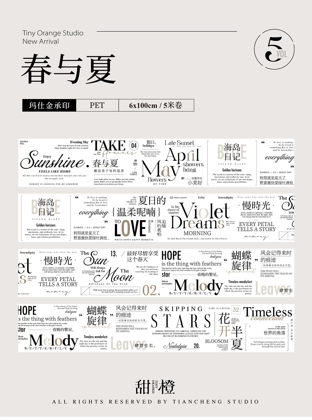 TianCheng-Vol5【Spring and Summer】English Text PET Tape,for Scrapbook Supplies,Scrapbook Tape Stickers,Junk Journal Supplies