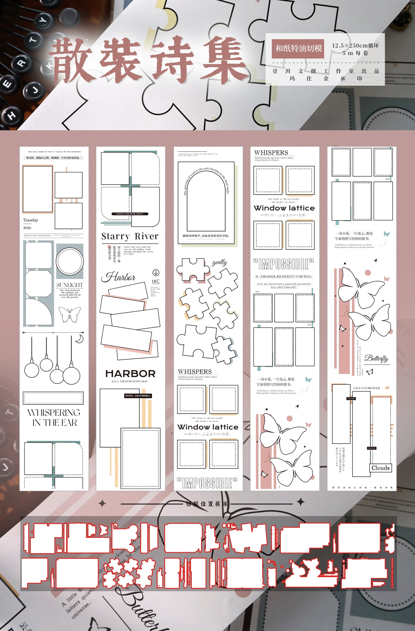 YiEr Vol15【Colorful Border】Orginal Design Pre-cut Washi/Pet Border Tape Light Retro Landscaping Stickers