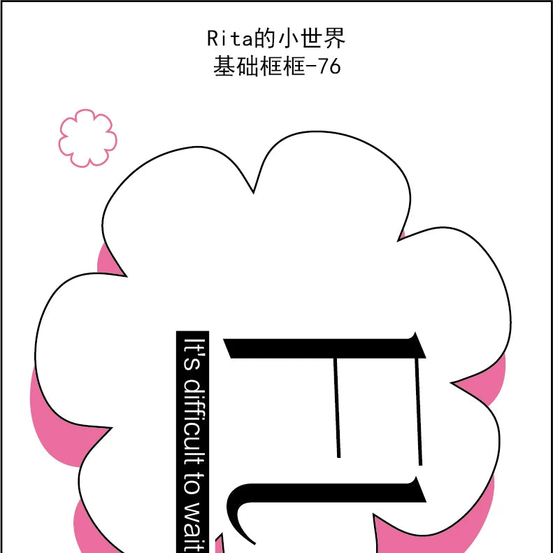 Rita's Little World【Basic Framework (62～80) 10cm*5m】Washi Paper Tape