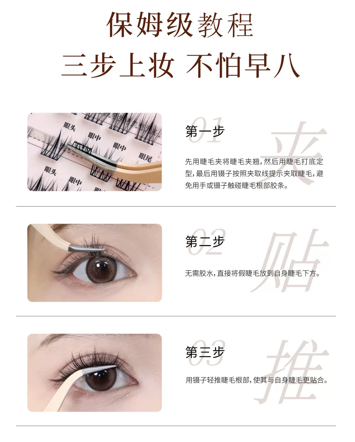 UIMO【3D Volume Eyelashes】Glue-Free False Eyelashes,Fluffy,Realistic,Natural-looking,Self-adhesive,Segmented,Barbie/Manga Style Lashes
