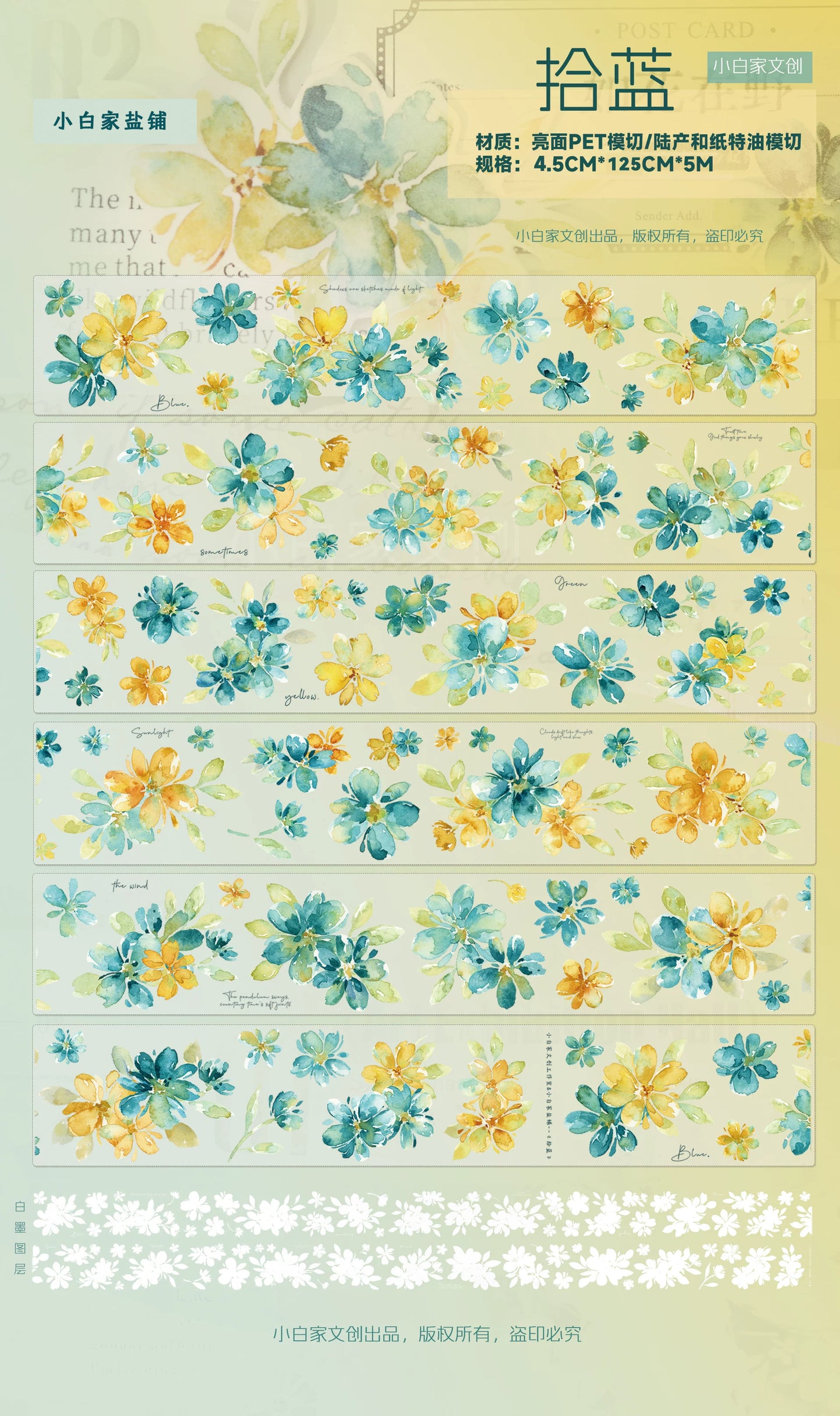 XiaoBaiJia【Picking Up Blue】Pre-cut Floral Orginal Design Washi Pet Tape Light Retro Stickers