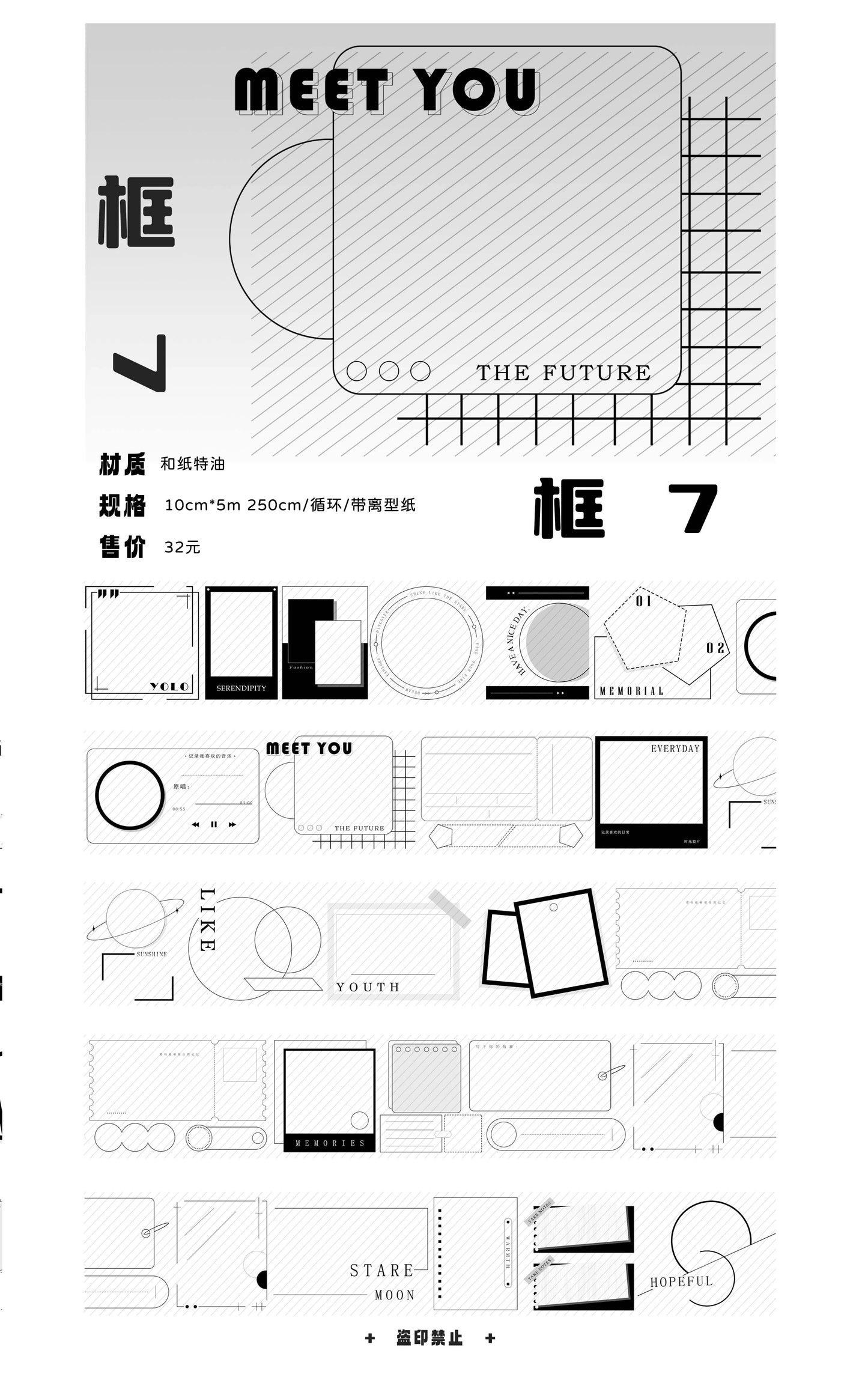 Meet Again Studio【Versatile Frame Series(7-10) in April 2025】Washi/PET Tape,for Scrapbook Supplies,Scrapbook Tape Stickers,Junk Journal Supplies