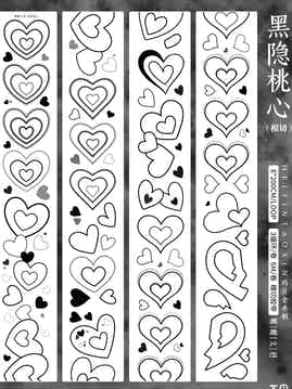 XingXing Vol4【Black Hidden Peach Heart】 Pre-cut Light Retro Washi/PET Tape