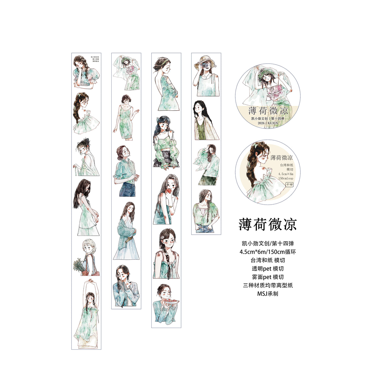 Kaixiaoxun Vol14【Minty Cool】 Pre-Cut Long Loop Washi/Matte PET Tape for Scrapbook Supplies,Junk Journal Supplies