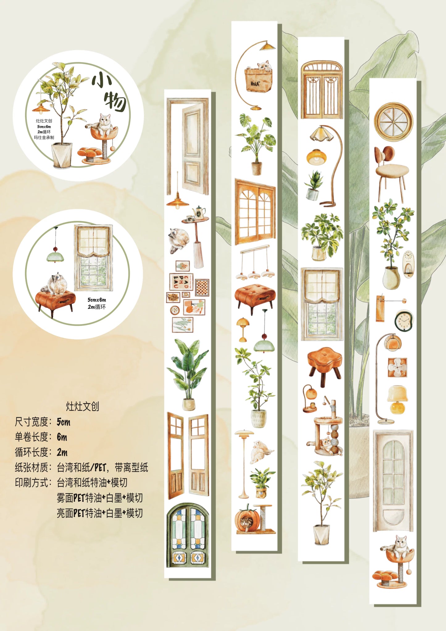 ZaoZao Vol3【Small Object】Original Design Kiss-Cut Washi PET Tape Stickers,for Scrapbook Supplies,Journaling,Junk Journal,Bullet Journal,Planner Stickers