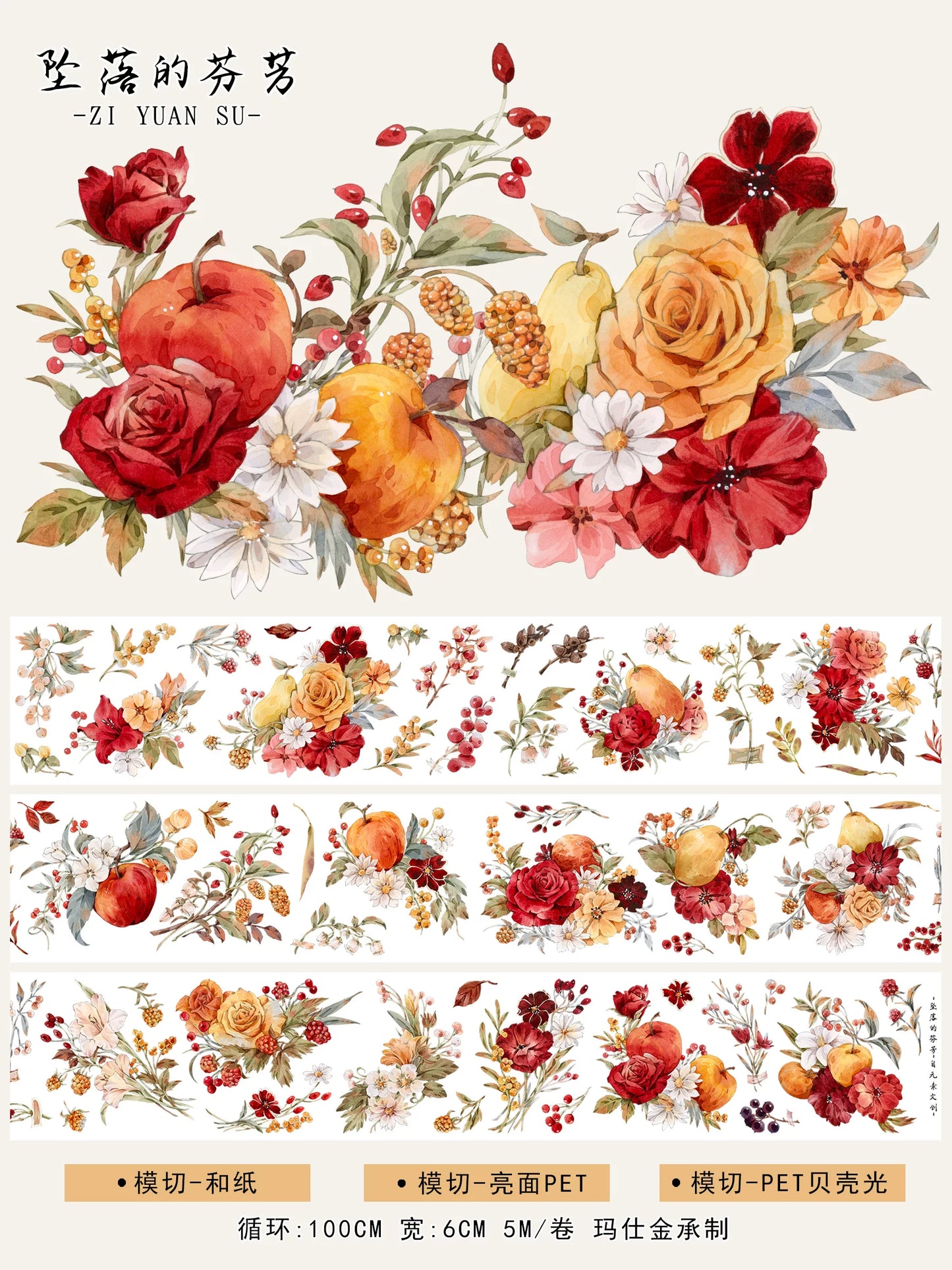 ZiYuanSu Vol15【Falling Fragrance】Kiss-cut Floral Washi Tape and PET Stickers