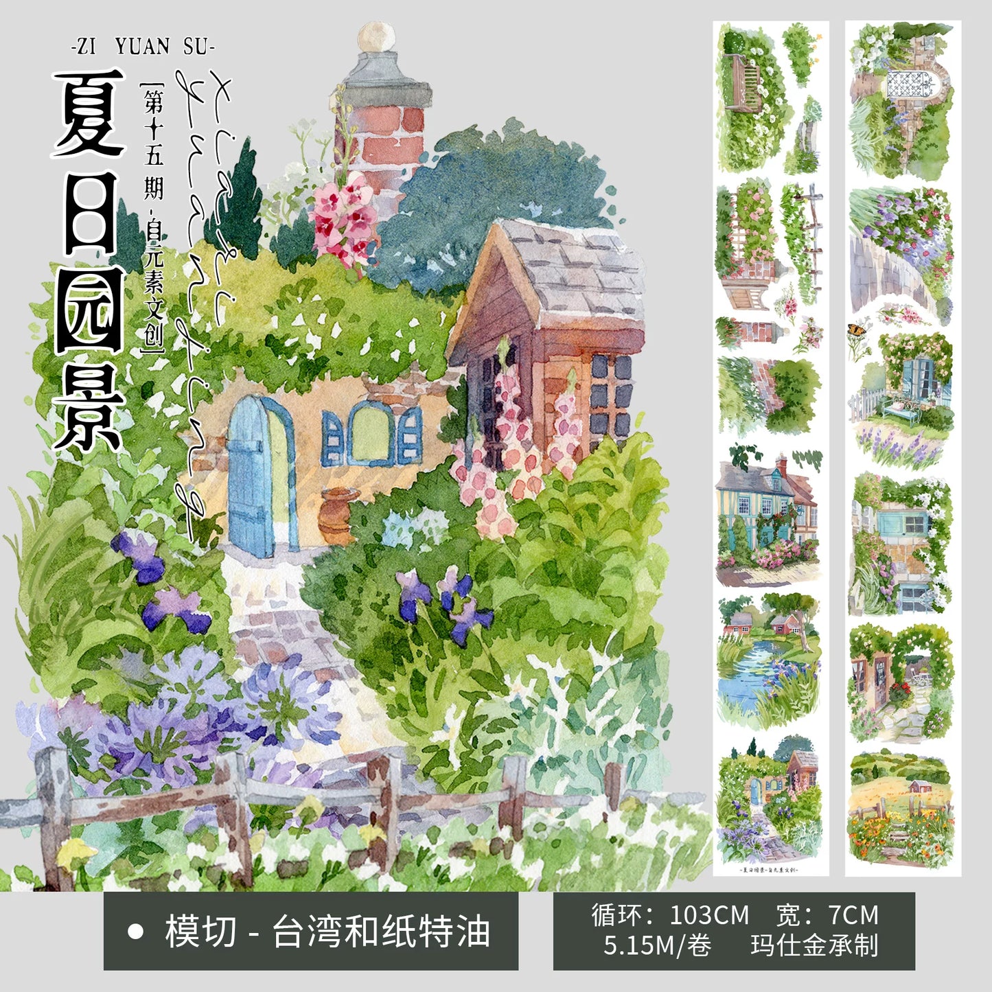 ZiYuanSu Vol15【Summer Garden Scene】Background Scene Pre-cut Washi PET Tape