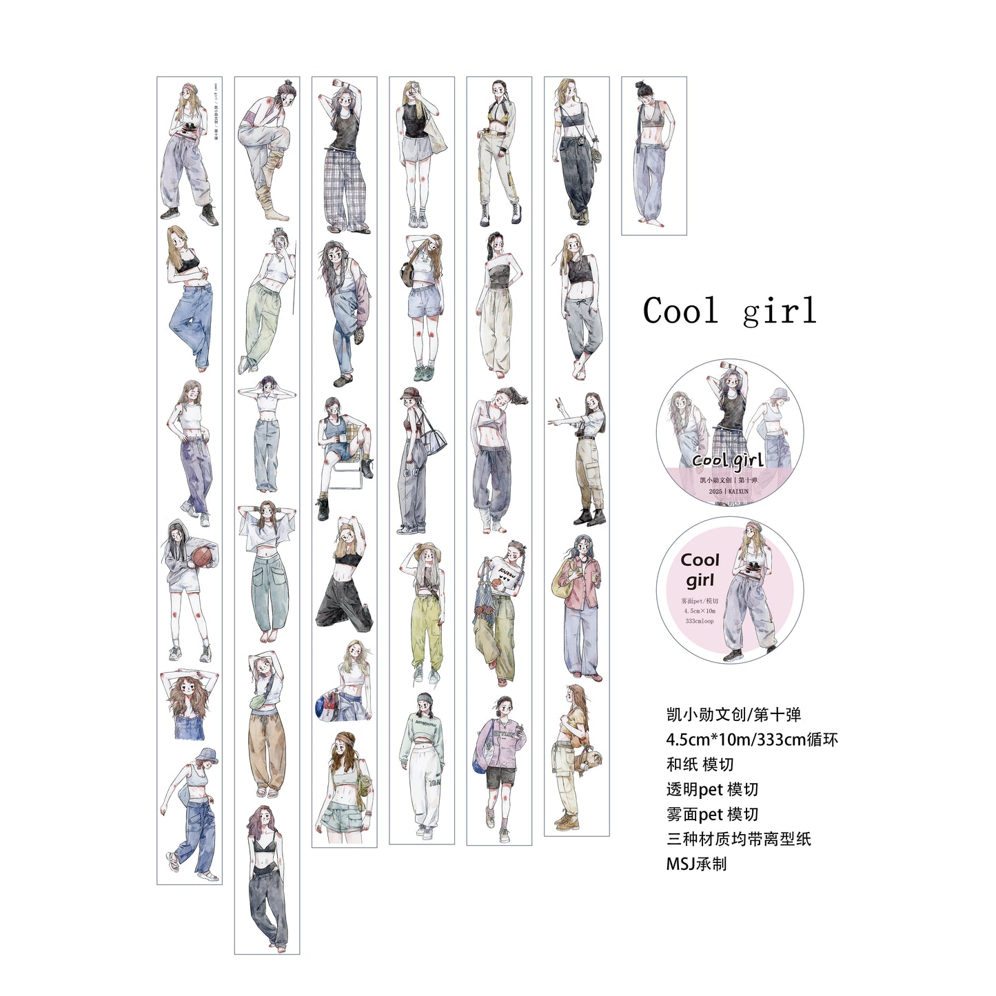 Kaixiaoxun Vol10 【Cool Girl】 Pre-Cut Long Loop Washi/Matte PET Tape for Scrapbook Supplies,Junk Journal Supplies