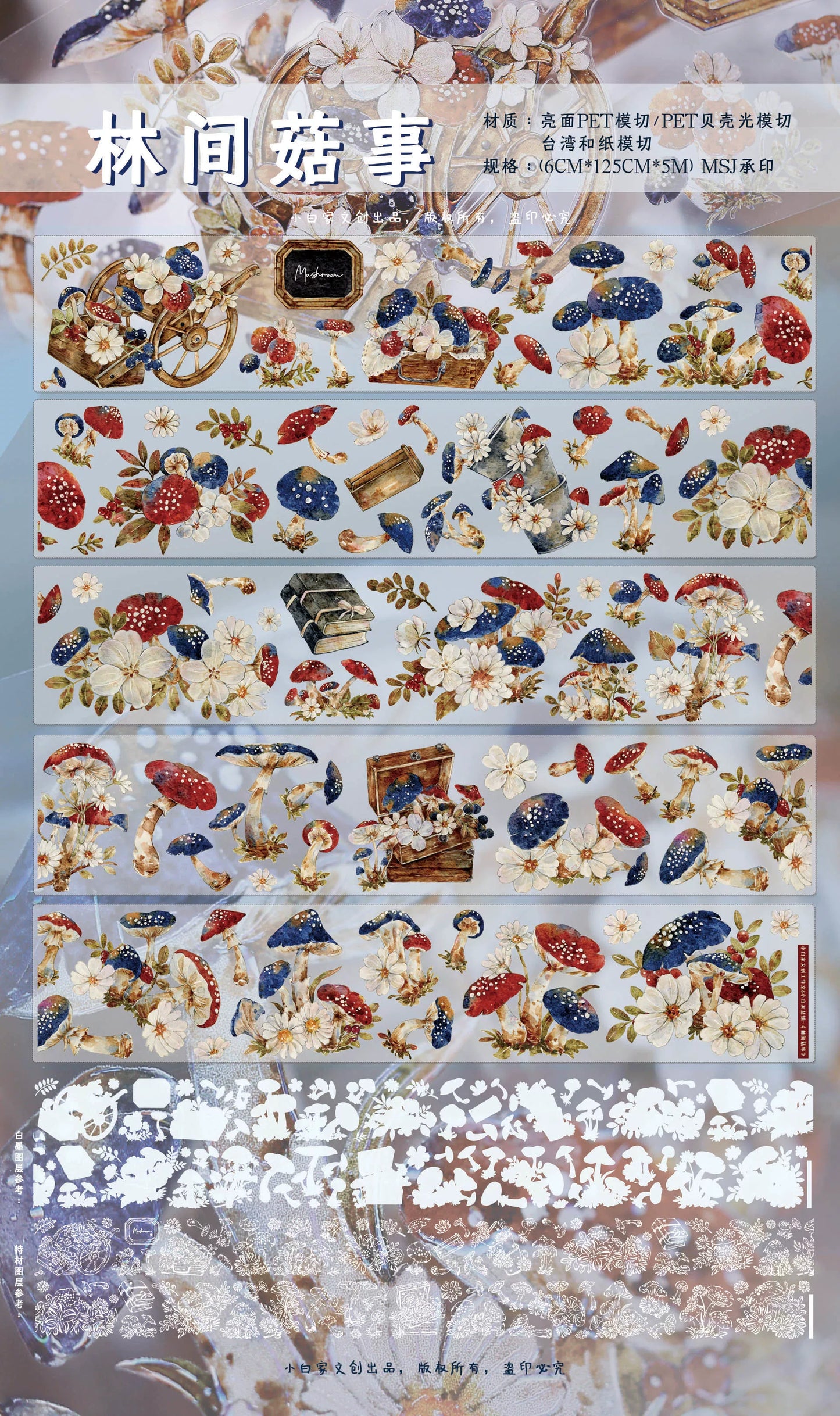 XiaoBaiJia【Mushroom Tales in the Woods】Orginal Design Kiss-cut Washi Pet Floral Tape Light Retro Landscaping Stickers