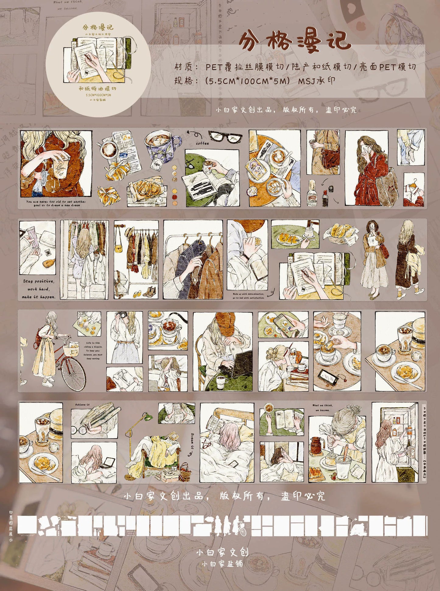 XiaoBaiJia Salt Series【Fengge Manji】Pre-cut Orginal Design Comic-style Daily Life Washi/Pet Tape Light Retro Stickers