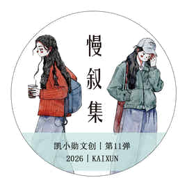 Kaixiaoxun Vol11【Slow Narrative Collection】 Pre-Cut Long Loop Washi/Matte PET Tape for Scrapbook Supplies,Junk Journal Supplies