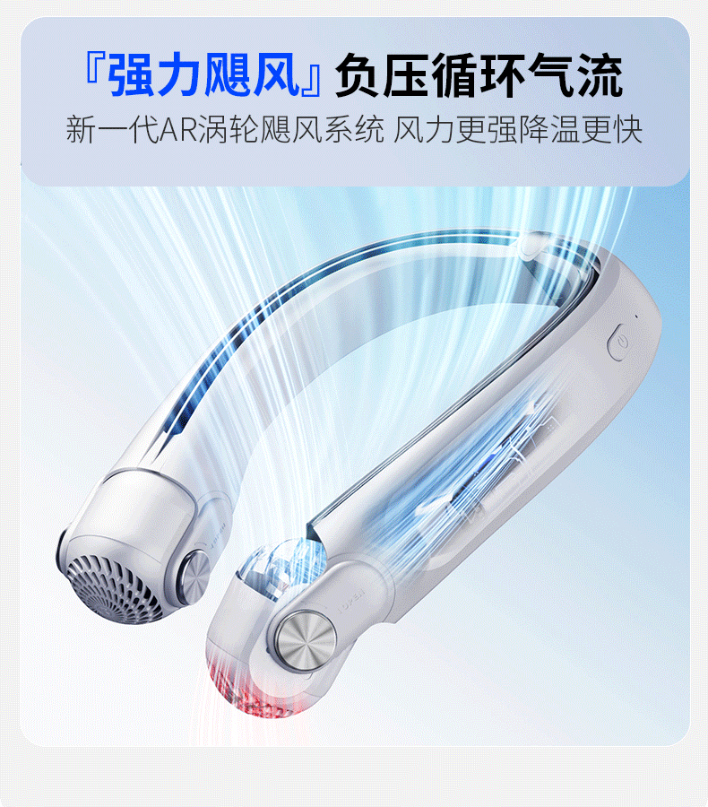 ‌Wear the Chill! 2400mAh AR Turbine Bladeless Neck Fan — Negative Pressure Cooling, Real Cold Wind, Hands-Free