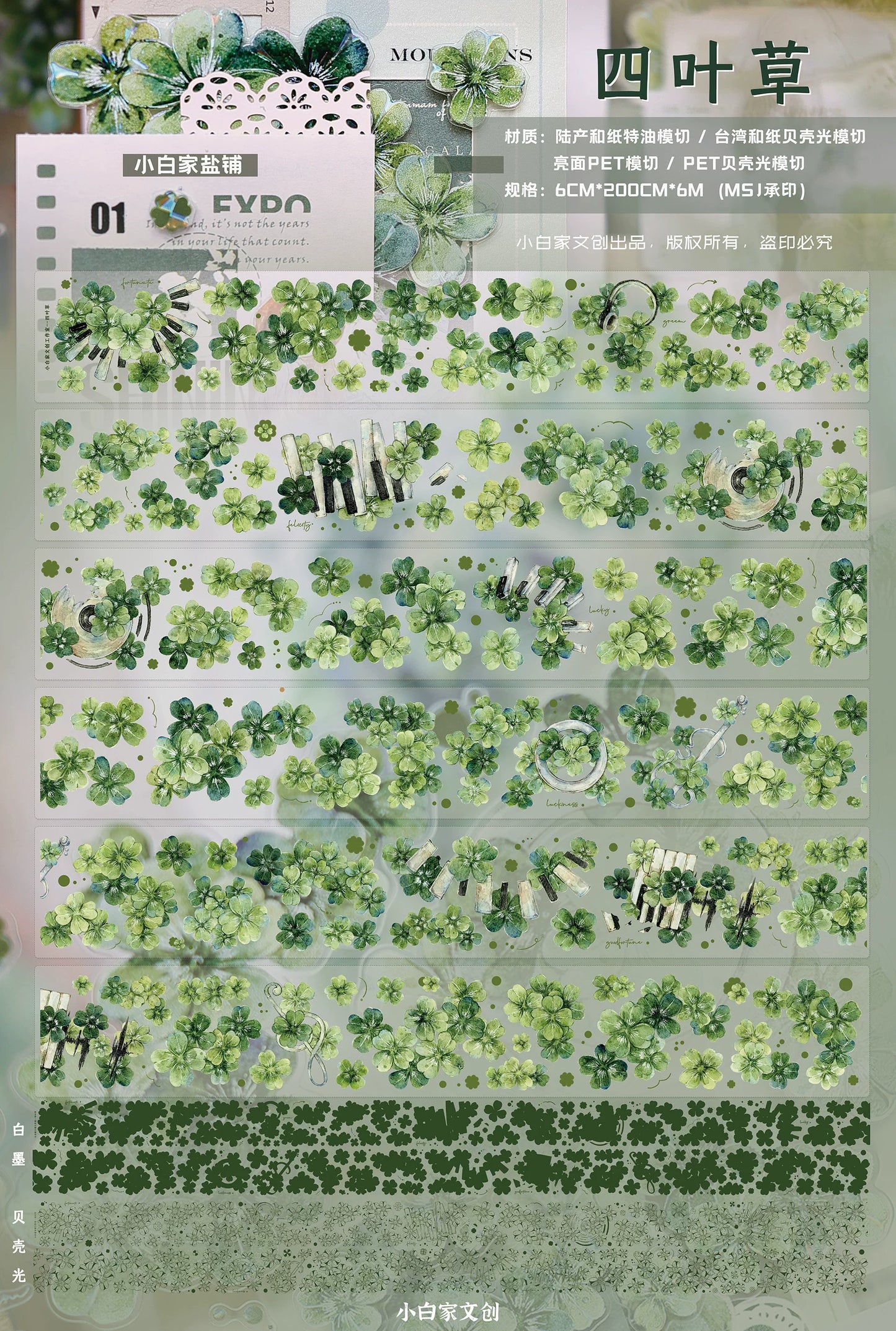 XiaoBaiJia【four-leaf clover】Orginal Design Kiss-cut Washi/Pet Floral Tape Light Retro Landscaping Stickers