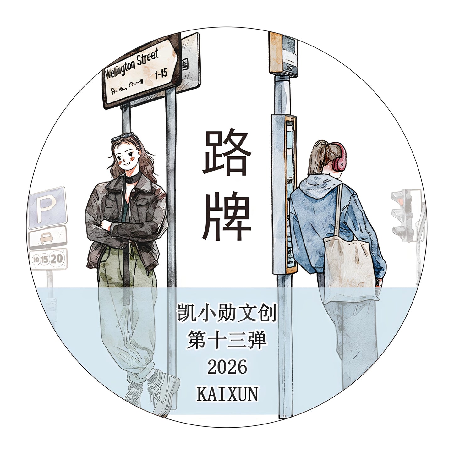 Kaixiaoxun Vol13【Road Sign】 Pre-Cut Long Loop Washi/Matte PET Tape for Scrapbook Supplies,Junk Journal Supplies