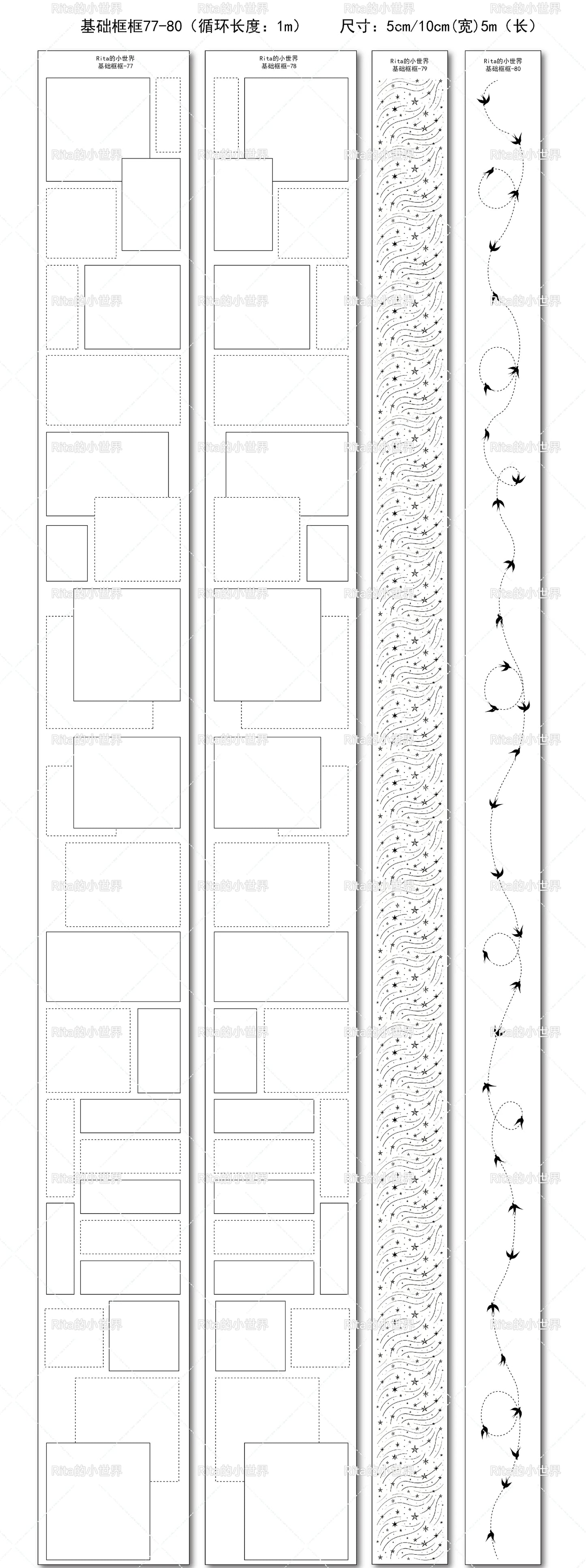 Rita's Little World【Basic Framework (62～80) 10cm*5m】Washi Paper Tape