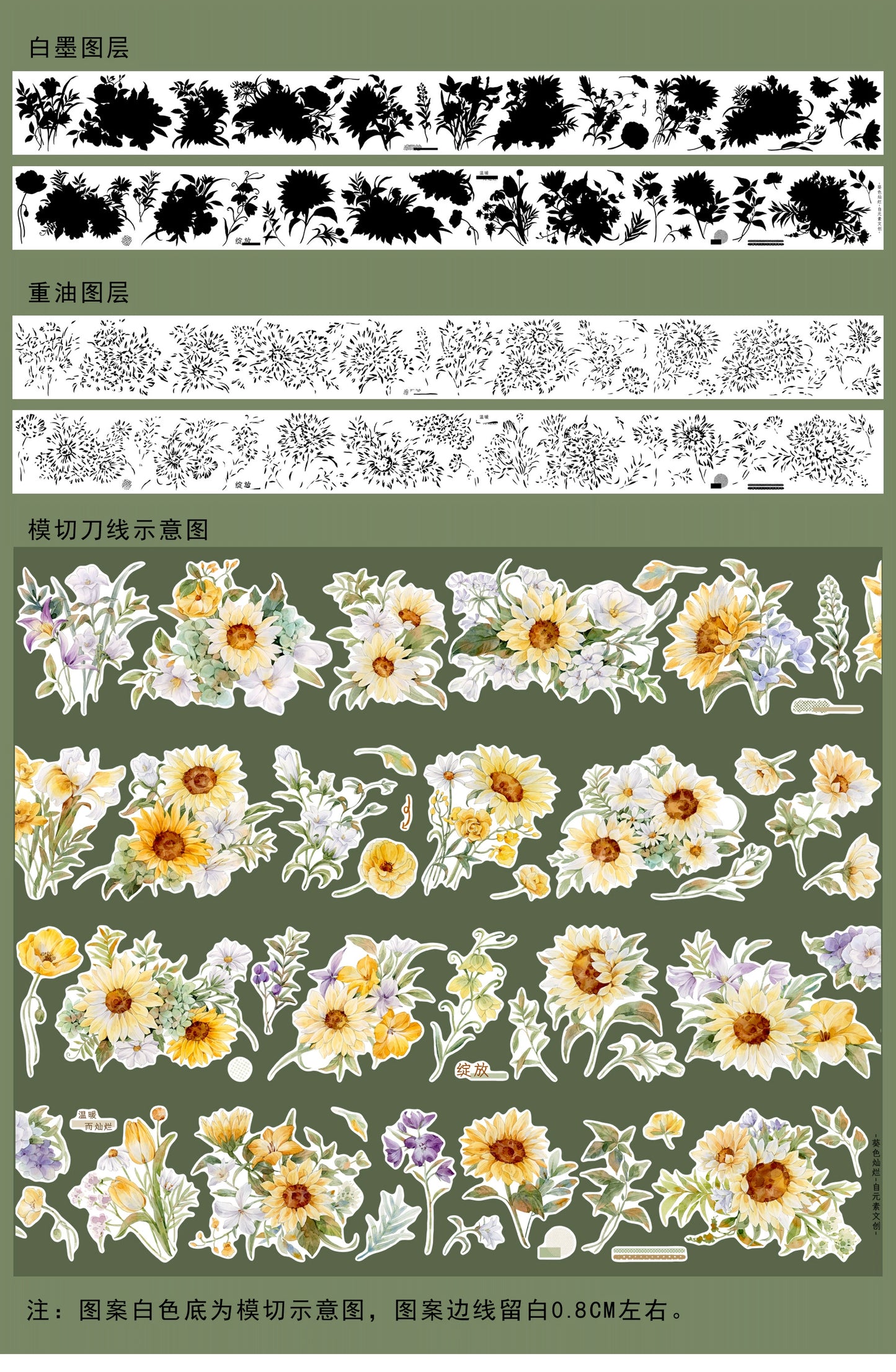 ZiYuanSu Vol12【Radiant Sunflower Color】Scene/Landscape Pre-cut Washi/PET Tape,for Scrapbook Supplies,Scrapbook Tape Stickers,Junk Journal Supplies