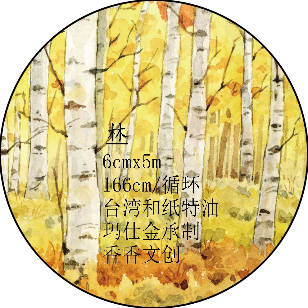 Xiangxiang Vol4 【Forest】Light Retro Scenery Orginal Design Washi Pet Tape Landscaping Stickers