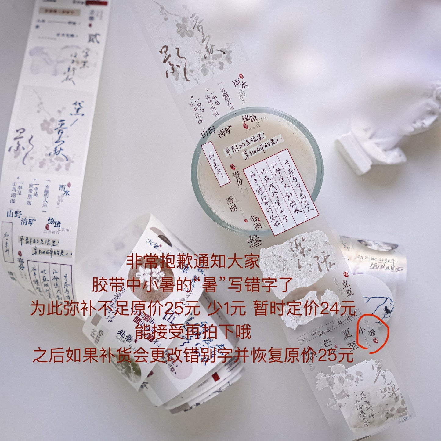 YuanZi Vol7【Murmuring Words】Orginal Design Washi/Pet Text Tape Light Retro Stickers,for Scrapbook Supplies,Scrapbook Tape Stickers,Junk Journal Supplies
