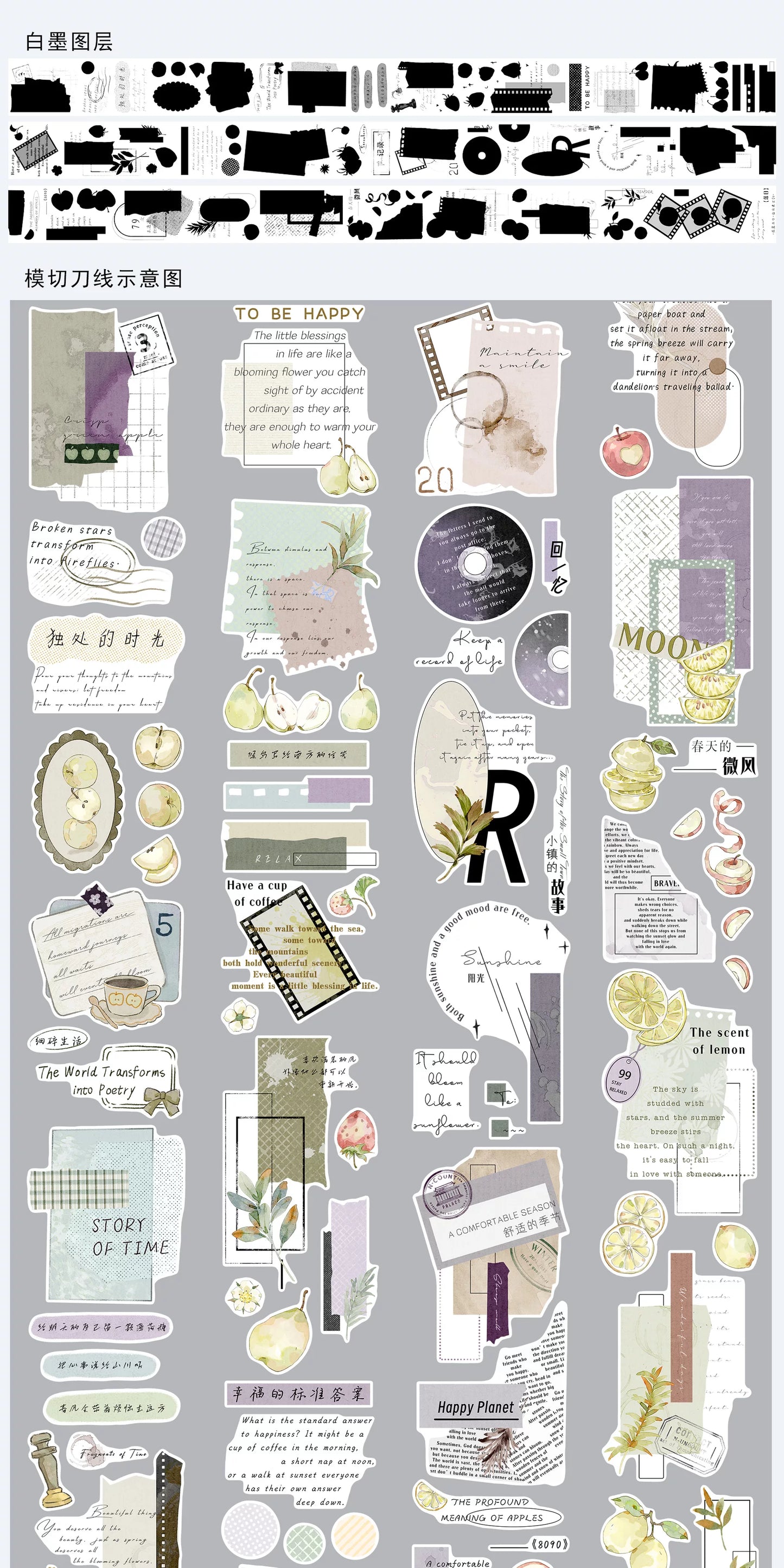 ZiYuanSu【Delightful Weather and Beautiful Prospects】Background Text Scene Pre-cut Washi/PET Tape