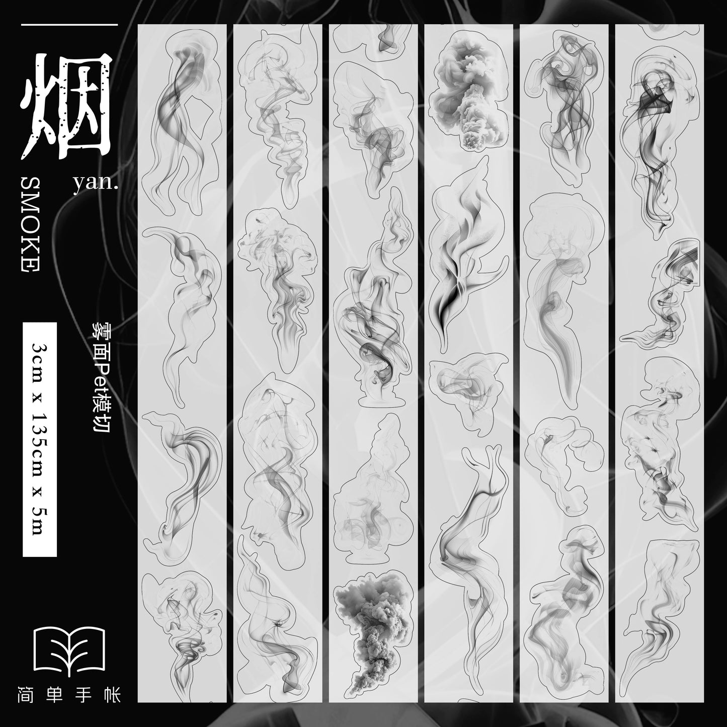 Simple Washi Tape【 Different Feeling 】 Roll Net Smoke Background Color Block Stickers Dreamy