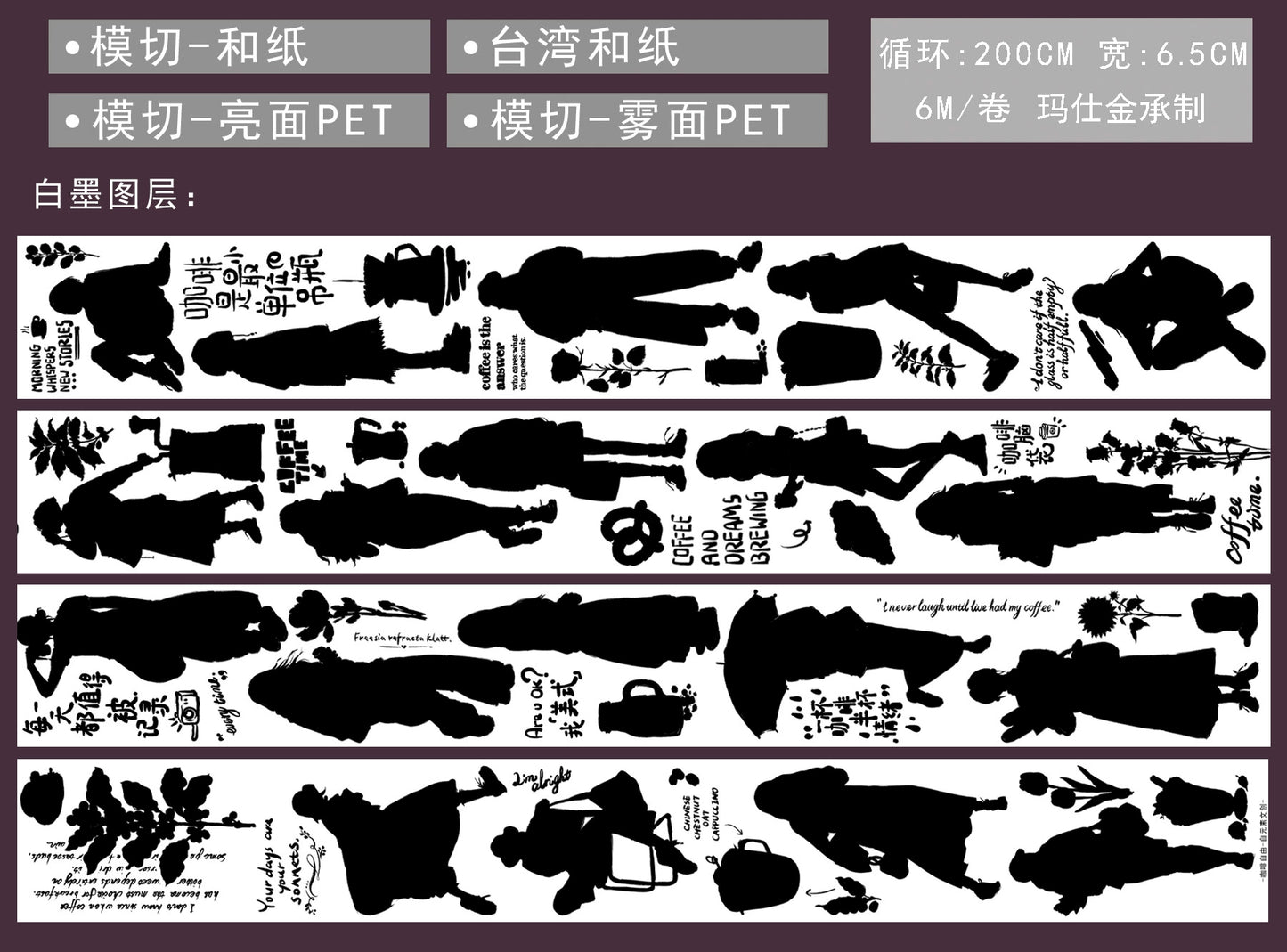 ZiYuanSu Vol12【Coffee Freedom&Comfortable Season】Pre-Cut Original Design Character Washi/PET Tape Stickers, for Scrapbook Supplies,Scrapbook Tape Stickers,Junk Journal Supplies, Journaling Stickers,Bullet Journals