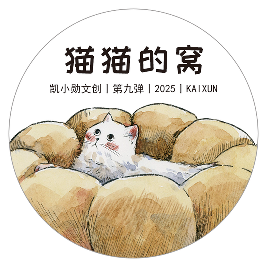 Kaixiaoxun Vol9 【Cat's Nest】 Pre-Cut Long Loop Washi/Matte PET Tape for Scrapbook Supplies,Junk Journal Supplies