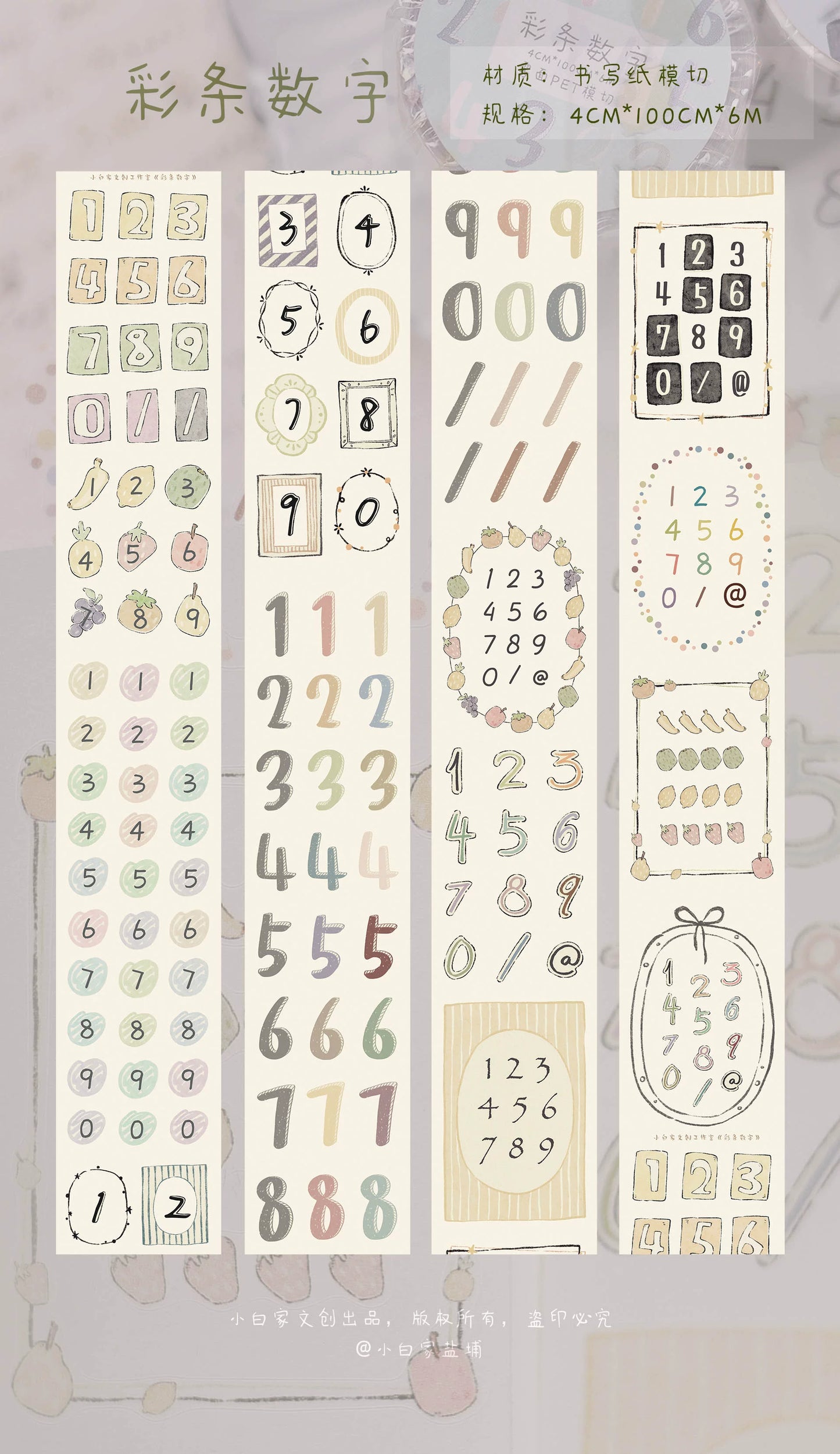 XiaoBaiJia Salt Series【Color Bar Numbers】Pre-cut Orginal Design Text Washi/Pet Tape Light Retro Stickers