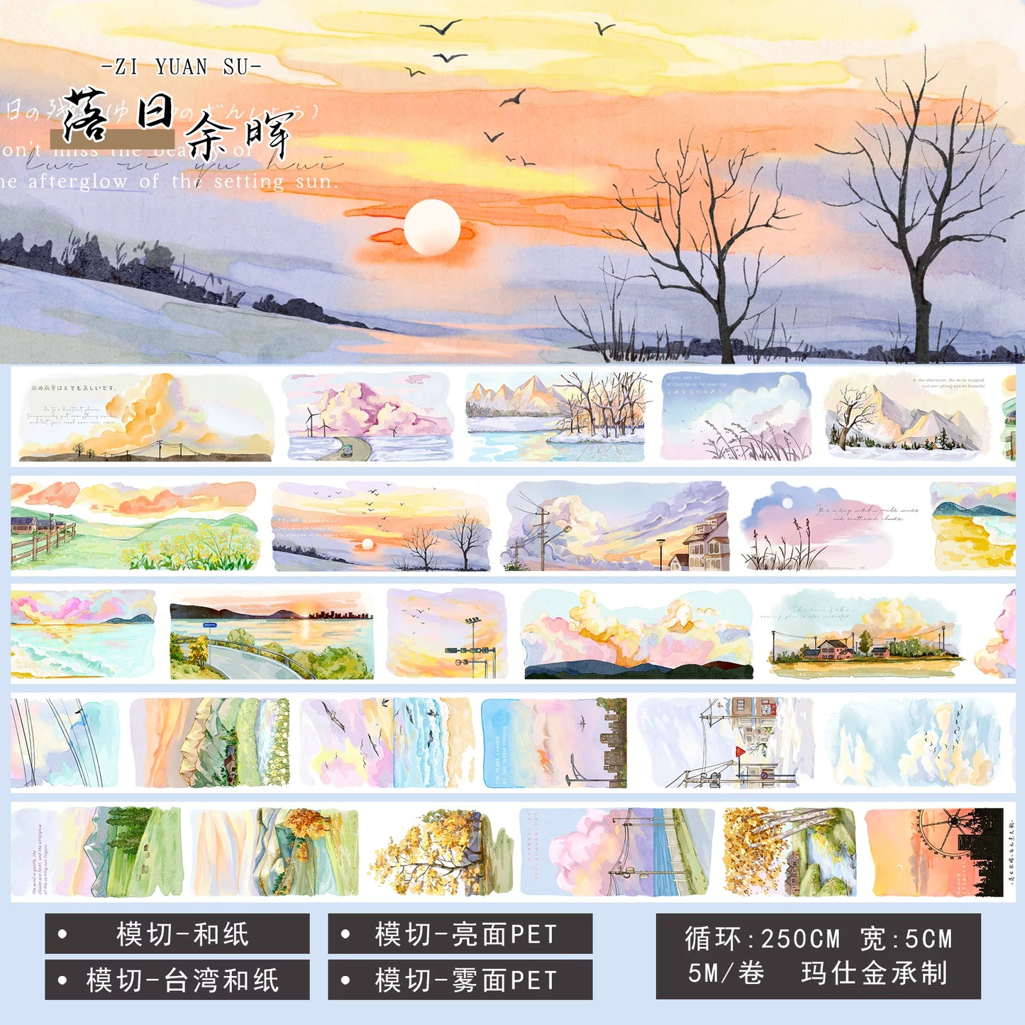 ZiYuanSu【Sunset Glow】Background Sunset Scene Pre-cut Washi/PET Tape