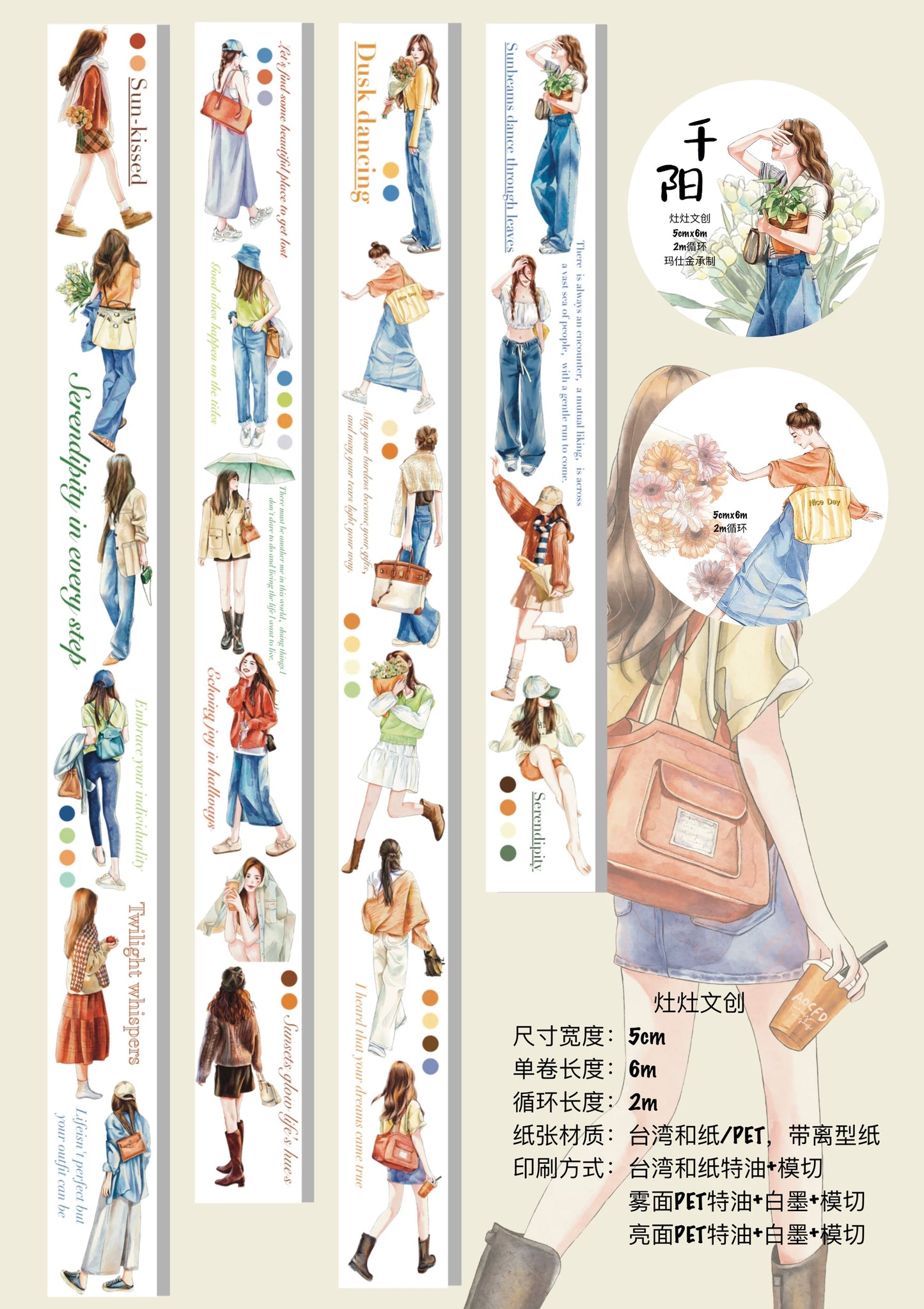 ZaoZao Vol1【Thousand Suns】Original Design Kiss-Cut Washi PET Tape Stickers,for Scrapbook Supplies,Journaling,Junk Journal,Bullet Journal,Planner Stickers