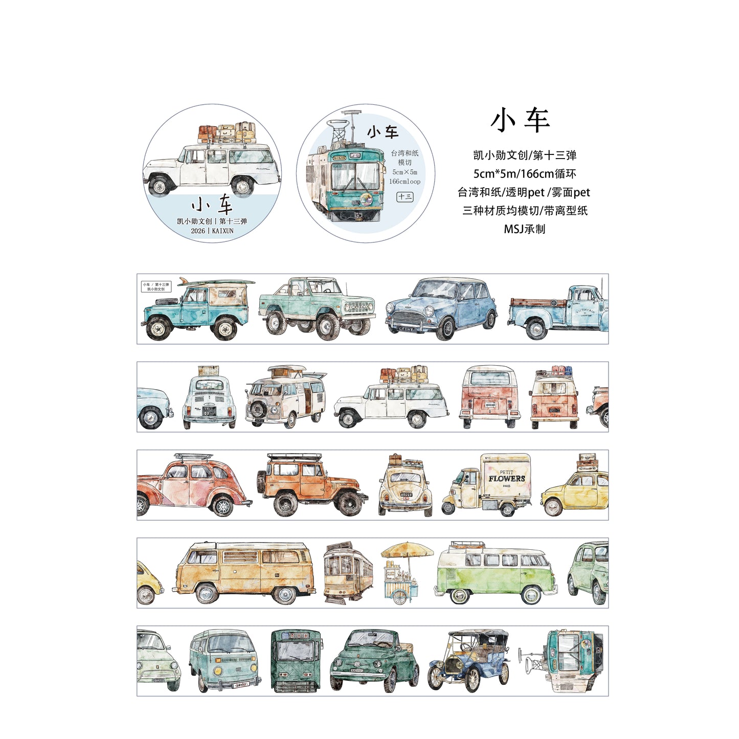 Kaixiaoxun Vol13【Car】 Pre-Cut Long Loop Washi/Matte PET Tape for Scrapbook Supplies,Junk Journal Supplies