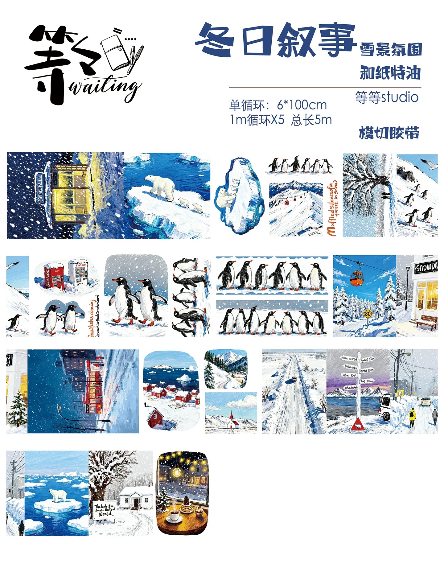 Wait Studio【Winter Narrative】 Pre-cut Light Retro Scene Washi/PET Tape